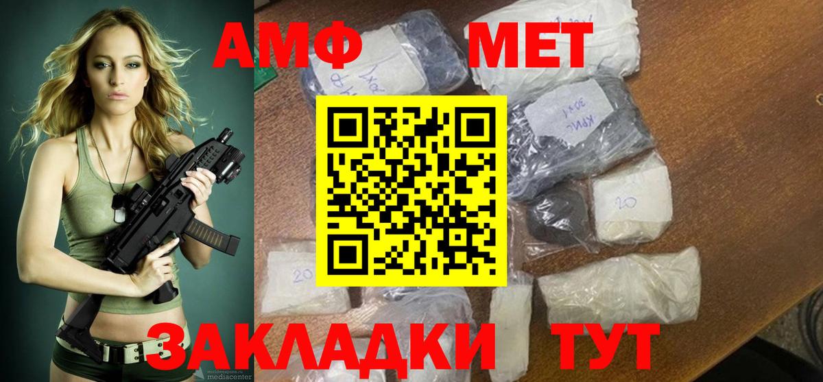 Пушкино  АМФЕТАМИН Premium  Amphetamine  Вход с VPN 