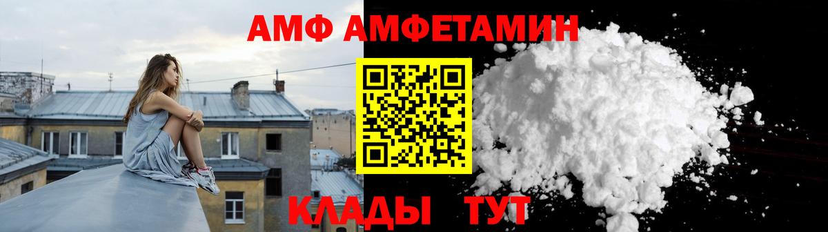 АМФЕТАМИН VHQ Пушкино