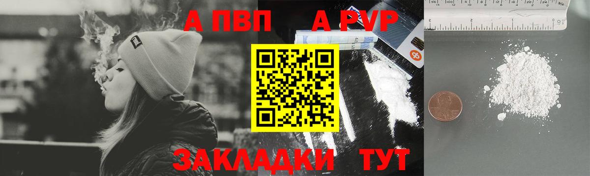 Пушкино  Alpha-PVP крисы CK  Вход с VPN  APVP VHQ  А ПВП СК КРИС 
