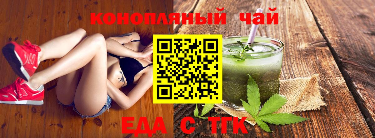 Печенье с ТГК конопля  Вход с VPN  Пушкино 