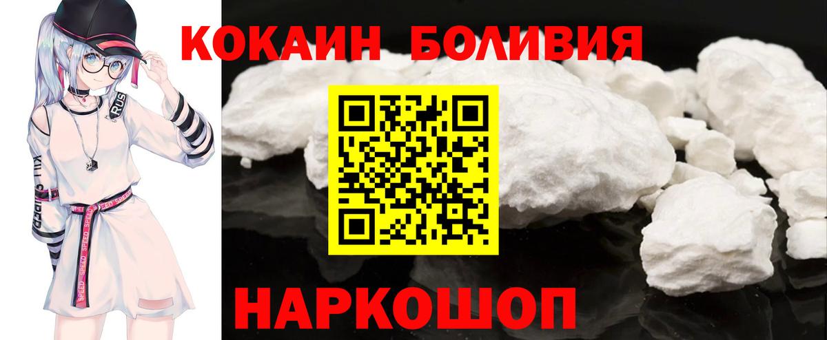 КОКАИН Fish Scale  Вход с VPN  Кокаин Боливия  Кокаин  Пушкино 