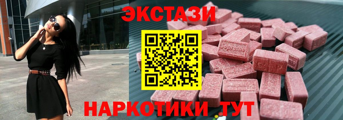 Экстази круглые  Вход с VPN  Экстази таблы  Экстази  Пушкино 