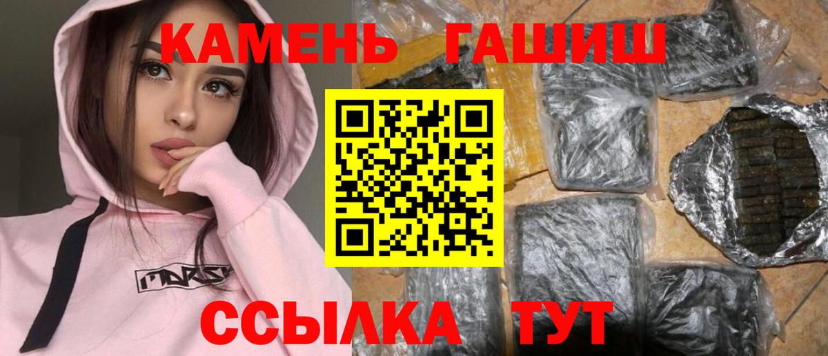 Гашиш хэш  ГАШИШ Cannabis  ГАШ  Пушкино  Вход с VPN 