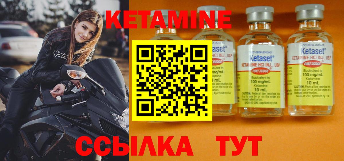Кетамин VHQ Пушкино