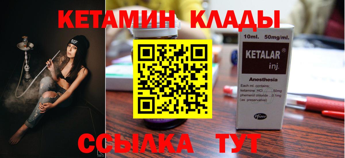 Пушкино  Кетамин ketamine  КЕТАМИН VHQ  Вход с VPN 