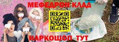 мефедрон Партизанск
