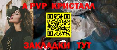 кристаллы Пенза