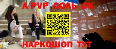 мефедрон Партизанск