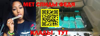 мефедрон Партизанск