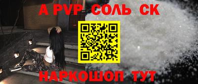 кристаллы Пенза