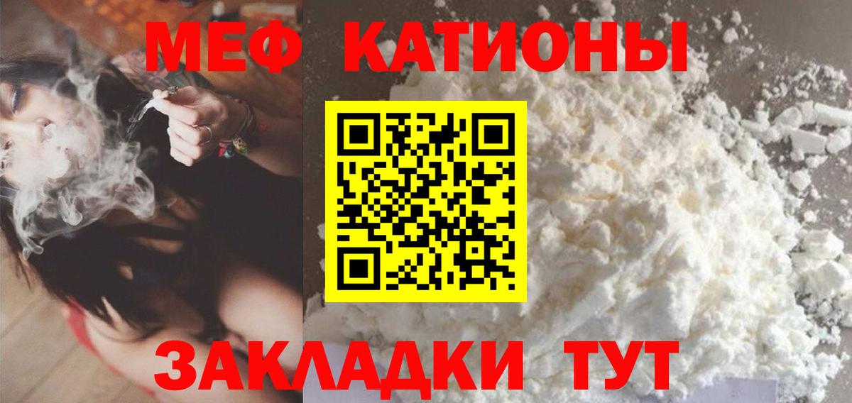 Меф 4 MMC  МЕФ  Пушкино  Вход с VPN 