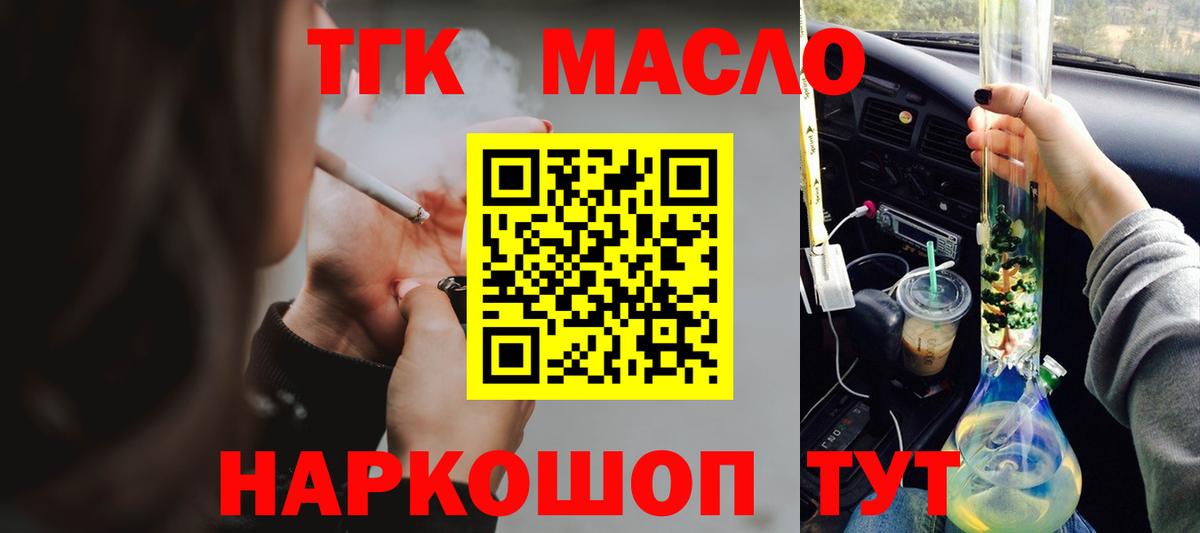 Дистиллят ТГК Wax  ТГК вейп с тгк  Вход с VPN  где можно купить   Пушкино 